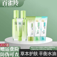 百雀羚（PECHOIN）護膚品套裝組合草本精萃平衡潤澤爽膚水100ML品質(zhì)國貨女神節禮物 水乳潔面膏+潔面乳+洗顏泥+啫喱