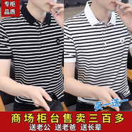 七匹狼（SEPTWOLVES）青年條紋POLO衫翻領(lǐng)短袖t恤男士休閑百搭上衣夏襯衫領(lǐng)衣服橫條紋T 【V黑白+V白黑Polo衫】2件裝 M 【80-100斤】