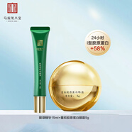 馬應龍八寶淡化眼袋眼霜精華套裝補水保濕走珠按摩女 眼袋精華15ml+重組5g
