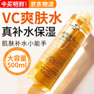 泊蝶vc爽膚水500ml補(bǔ)水濕敷保濕精華水妝前護(hù)膚化妝水大瓶容量女 泊蝶凈潤(rùn)清瀅爽膚水500ml
