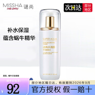 謎尚（Missha）迷尚水清顏蝸牛平衡柔膚水乳液面霜洗面奶護(hù)膚品套裝女 蝸牛平衡柔膚水120ml