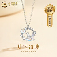 中國黃金（CHINA GOLD）藍(lán)桉與鳥銀項(xiàng)鏈女生輕奢月光石吊墜高級七夕情人節(jié)生日禮物送女友 星月貓咪項(xiàng)鏈【品牌禮盒】