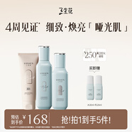 三生花百雀羚出品爽膚水精華乳控油清肌護(hù)膚水補(bǔ)水保濕油皮適用護(hù)膚品 控油清肌套裝100g+120ml+100ml