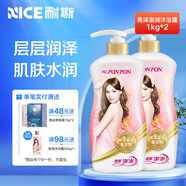耐斯澎澎香浴乳澎澎沐浴露香氛沐浴乳留香套裝蓬蓬彭彭沐浴乳洗發(fā)水女正品 亮澤滋潤(rùn)1kg*2