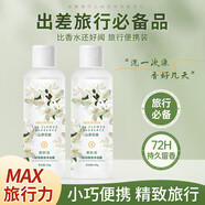 愛(ài)膚宜沐浴露旅行裝持久留香72小時(shí)香體清爽控油沐浴液100g小樣試用