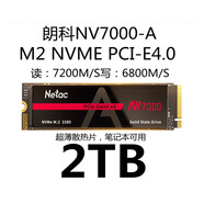 朗科Netac朗科NV7000A 512G 1T臺(tái)式機(jī)筆記本NVME高速PCIE支持PS5 M.2 1TB