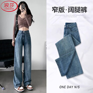 浪莎窄版牛仔褲女春秋季2025新款闊腿高腰寬松垂感顯瘦直筒拖地長(cháng)褲子
