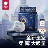 babycare紙尿褲皇室獅子王國新生嬰兒BBC尿不濕超薄air拉拉褲透氣試用裝 M 25片 *1包紙尿褲