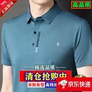 夢(mèng)特嬌（MONTAGUT）法國(guó)短袖T恤男士桑蠶冰絲中年免燙半袖POLO衫爸爸裝 短袖款-淺藍(lán)-【搶購(gòu)中】 M 165碼【90-120斤】