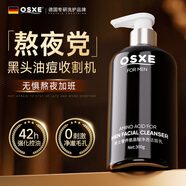 OSXE進(jìn)口原料氨基酸洗面奶提亮膚色男女深層清潔黑頭粉刺2瓶