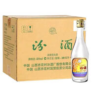 汾酒【喜酒】山西杏花村汾酒清香型名酒 出口高度口糧酒 自飲送禮整箱 53度出口玻汾 500ml*12瓶