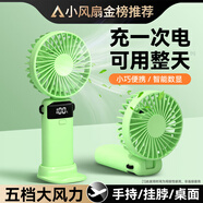 COZA【金榜推薦】手持小風(fēng)扇迷你便捷折疊支架usb風(fēng)扇桌面掛脖式戶(hù)外學(xué)生宿舍辦公室充電隨身小電扇 蒼嶺綠丨可用3天丨5檔強(qiáng)風(fēng)丨智能數(shù)顯丨帶底座掛繩