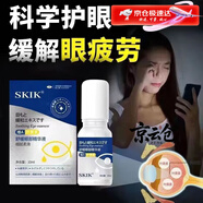 SKIK舒緩眼部精華液維A葉黃素護(hù)膚禮物送禮兒童用精華油禮盒眼精華 5瓶裝