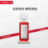 丸美勝肽小紅筆精粹乳 緊致抗皺淡紋改善細紋 敏肌適用乳液護膚品 【新升級】小紅筆2.0精華乳50g