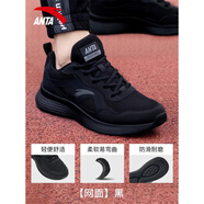 anta kids安踏男鞋運(yùn)動(dòng)鞋透氣鞋子爸爸跑鞋春夏新款減震黑色跑步鞋 【網(wǎng)面透氣】黑5520-12 40