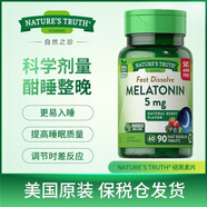 自然之珍褪黑素溶原裝進(jìn)口睡前1安神助眠享受好睡眠健康 褪黑素速溶片(改變睡眠困擾) 90/瓶