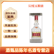 五糧液（WULIANGYE）濃香型白酒鑒真 52度老酒 紀念酒 京東快遞 更快更好 2022年 500mL 1瓶