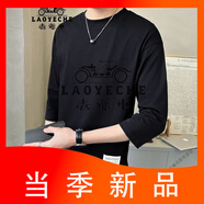 老爺車（LAOYECHE）七分袖夏季男裝短袖T恤2025新款簡約百搭圓領(lǐng)純色7分袖男士體恤薄 黑色 L 125斤-140斤