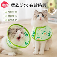 嬉皮狗伊麗莎白圈貓咪項圈狗狗脖套頸圈防術(shù)后舔夏季 M碼 建議7-13斤