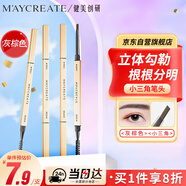 健美創(chuàng)研（M'AYCREATE）小金筷眉筆灰棕色 三角素描防水防汗持久不掉色不易脫妝女神禮物