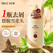 歐貝斯茶樹精油奢養(yǎng)洗發(fā)乳凈屑控油舒緩止癢洗發(fā)水750ml