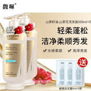 馥珮花漾洗頭洗發(fā)水呵護干枯氨基酸山茶花洗發(fā)露家庭裝柔順馥佩去屑 祛屑洗發(fā)露（山茶花）500ml*2瓶