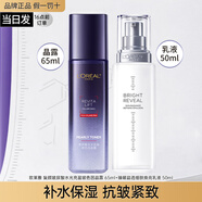歐萊雅（L'OREAL）水乳護(hù)膚品套裝玻色因保濕化妝品抗皺緊致護(hù)膚品禮盒禮物 【嘗鮮】水65ml+乳50ml