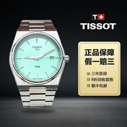 【二手99新】(TISSOT)天梭男表經(jīng)典系列男士瑞士石英表天梭手表二手手表奢侈品腕表回收 prx超級(jí)玩家T137.410.11.091.01