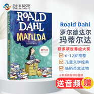 羅爾德達(dá)爾 瑪?shù)贍栠_(dá) Matilda 兒童文學(xué)【英文原版進(jìn)口課外閱讀】藍(lán)思值 840L [平裝][6-12歲]  小學(xué)教輔