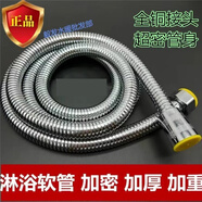 不銹鋼雙層防爆加密花灑管子水管蓬蓬噴頭淋浴管金屬進(jìn)水軟管家用 長(cháng)約1.2米