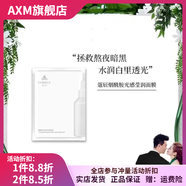【官方】蔻辰蔻辰CORZEN益生元海洋舒護(hù)眼霜富勒烯潔面護(hù)膚 煙酰胺光感瑩潤(rùn)面膜20片