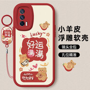 傲萌vivo iQOONeo5手機殼VIVO新款iQOONeo5S保護套iQOONeo5se硅膠軟殼iQOOneo5活力版5G版全包外殼男女 【紅-好運滿滿】送掛環(huán) vivo iQOONeo5