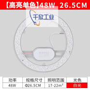 亞明照明 模組照明LED吸頂燈芯替換家用客廳臥室衛(wèi)生間圓形超亮燈 圓形48瓦直徑27公分(質(zhì)保5年)