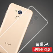 莫迪爾 適用榮耀暢玩6x榮耀6A手機殼暢玩5a保護(hù)套暢玩6a透明榮耀5A超薄全包暢玩6硅膠軟殼TPU防摔外殼 榮耀暢玩6A（DLI-AL10）