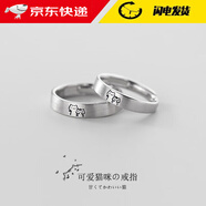 巴克樂(lè )樂(lè )兩小無(wú)猜情侶戒指男女一對可愛(ài)小貓開(kāi)口指環(huán)時(shí)尚簡(jiǎn)約拉絲貓咪對戒 J573男款 開(kāi)口可調節