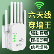 wifi信號(hào)放大器增強(qiáng)穿墻王網(wǎng)絡(luò)5g無(wú)線路由擴(kuò)展網(wǎng)口千兆雙頻中繼器 增強(qiáng)款六天線】穿墻王】信號(hào)滿格