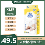 菲比Fitti透薄呼吸嬰幼兒寶寶紙尿褲樂(lè )玩褲拉拉褲透氣干爽親膚舒適款 紙尿褲 XL碼 44片 尺碼偏小建議拍大2碼