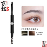 涵贊懶人雙頭眉筆自動(dòng)旋轉(zhuǎn)持久不掉色防水防汗不脫妝不暈染新手二合一 02-灰棕色