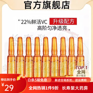 AOPY色素分解液美白祛斑抗皺專用色素溶解液官方vc精華液排色液分解液 1盒 共28支