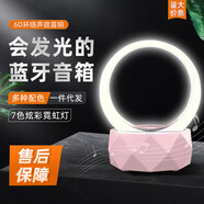 英爾德無線藍牙音箱創(chuàng)意禮品生日禮物智能藍牙音響音樂燈七彩氛圍音箱低音炮小夜燈起夜床頭燈拾音燈 粉色