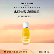 朵梵（DARPHIN）白千層芳香精露15ml補水保濕芳香女生生日禮物