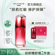 淮樹 魚腥草精華乳液修護(hù)保濕舒緩滋潤補(bǔ)水男女士護(hù)膚旗艦化妝品 60ml（舒緩修護(hù)）