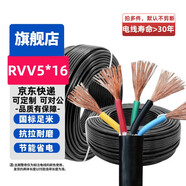 鼎獻(xiàn) 電線電纜 RVV 5*16平方 五芯多股銅絲信號線軟護(hù)套線 全項保檢 1米