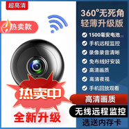 小米部依新品無線監(jiān)控攝像頭家用可連手機(jī)遠(yuǎn)程360度無死角免插電室內(nèi)貓眼男士女士兒童租房安全送生日禮物 360度全景款[錄音錄像+遠(yuǎn)程監(jiān)控 15天循環(huán)錄像3MP3.6mm