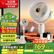 鉆石牌電風(fēng)扇空氣循環(huán)扇落地扇渦輪換氣扇循環(huán)風(fēng)扇落地大風(fēng)量立式節(jié)能輕音電扇FS-2401CYV-3D