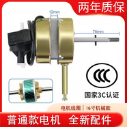 騫煊適用美的紅雙喜16英寸電風(fēng)扇搖頭馬達(dá)電機(jī)FS40/FT40落地扇臺扇電機(jī)頭 騫煊 普通款/落地扇臺扇電機(jī)-（2年質(zhì)保）