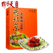 天福號叉燒肉 開袋即食熟食中華老字號下酒菜下飯菜叉燒 盒裝200g