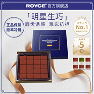 ROYCE'若翼族生巧克力制品日本高端進(jìn)口零食朋友教師節(jié)送朋友禮盒裝 【人氣經(jīng)典】原味牛奶 125g