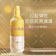 春紀（HARUKI）專(zhuān)柜楊梅高保濕動(dòng)感透白皙白發(fā)光小奶瓶水乳套裝護膚品店 千日菊拉絲彈彈乳100g