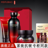 美膚寶（MEIFUBAO）護膚品套裝五珍彈力補水保濕提拉緊致抗皺細致毛孔女化妝護膚品正 大紅瓶禮盒【咨詢立減】